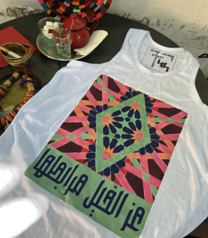 T-shirt "Az el khil mrabetha